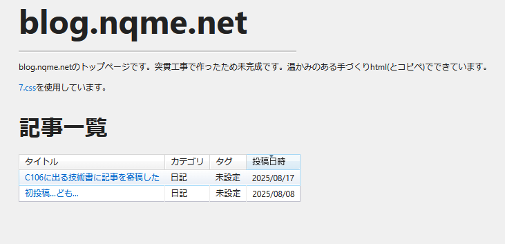 作りが雑すぎる以前のWebサイト