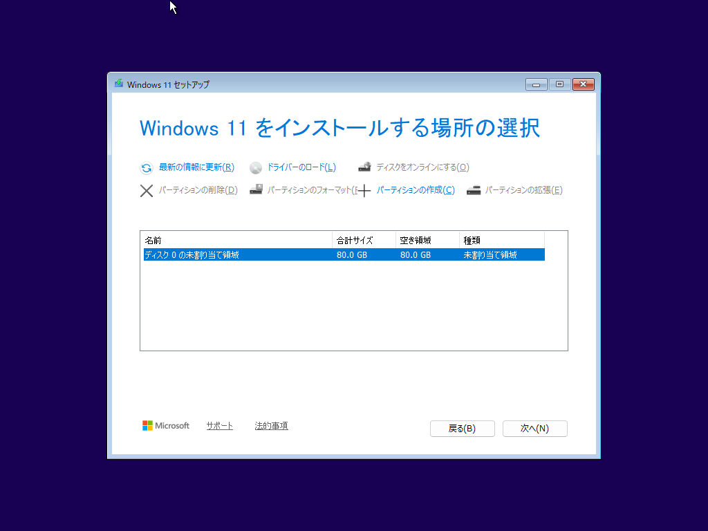 インストール先を選択する画面